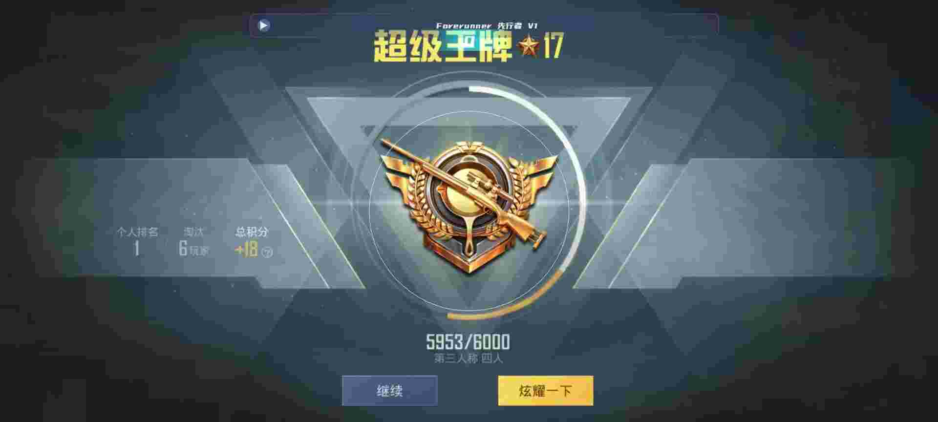 和平精英鸡腿辅助自瞄 - 自瞄透视辅助器pubg体验服辅助预览图
